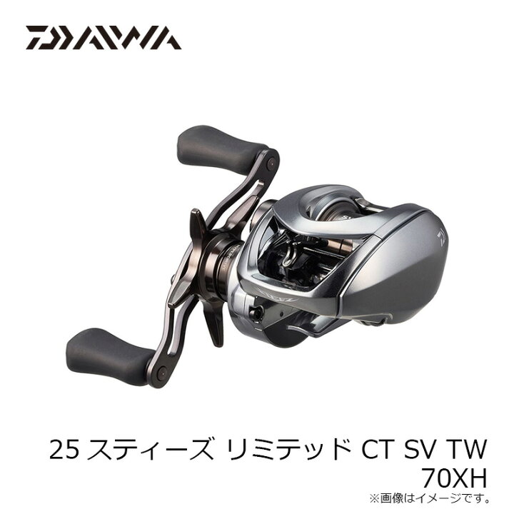 楽天市場】ダイワ 25スティーズ リミテッド CT SV TW 70XH / ベイト  