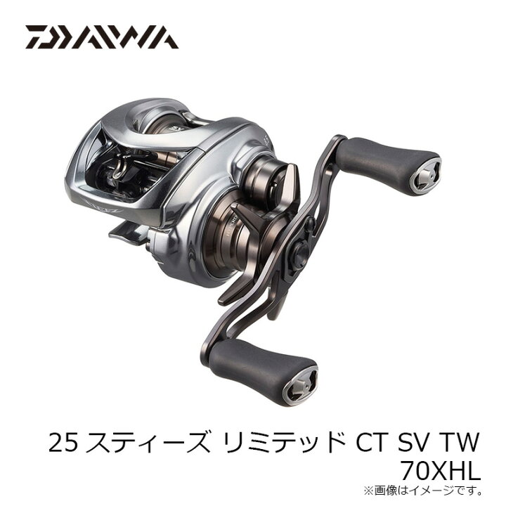 楽天市場】ダイワ 25スティーズ リミテッド CT SV TW 70XHL / ベイト 