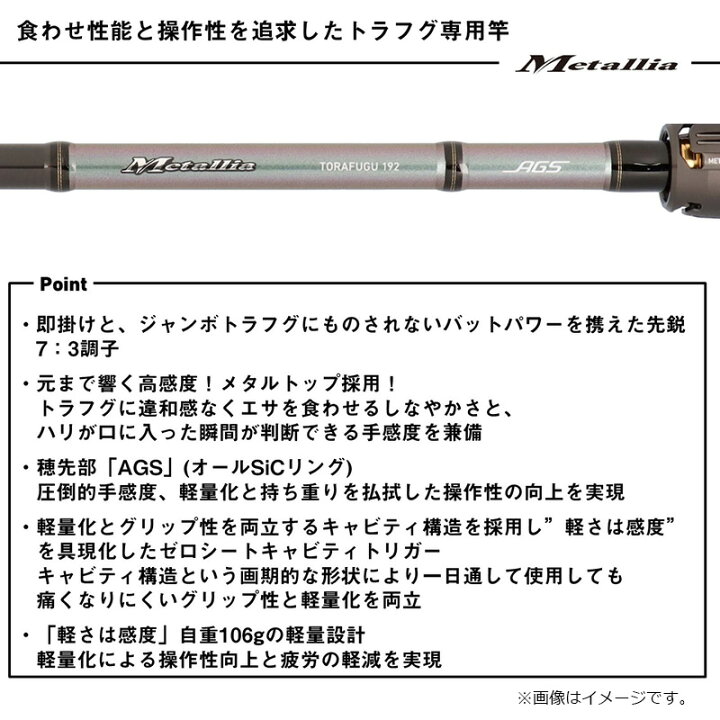 楽天市場】ダイワ メタリアトラフグ 192 / 船 竿 : 釣具のFTO