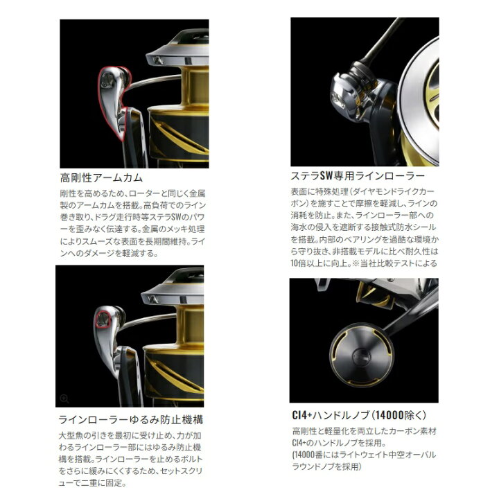 楽天市場】シマノ 25ステラSW 10000PG / ジギング スピニング リール 