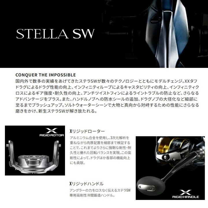 楽天市場】シマノ 25ステラSW 14000XG / ジギング スピニング リール 