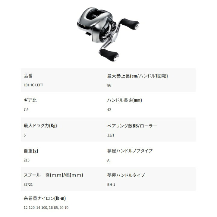 楽天市場】シマノ 25アンタレス 101HG LEFT / ベイト リール 左巻  
