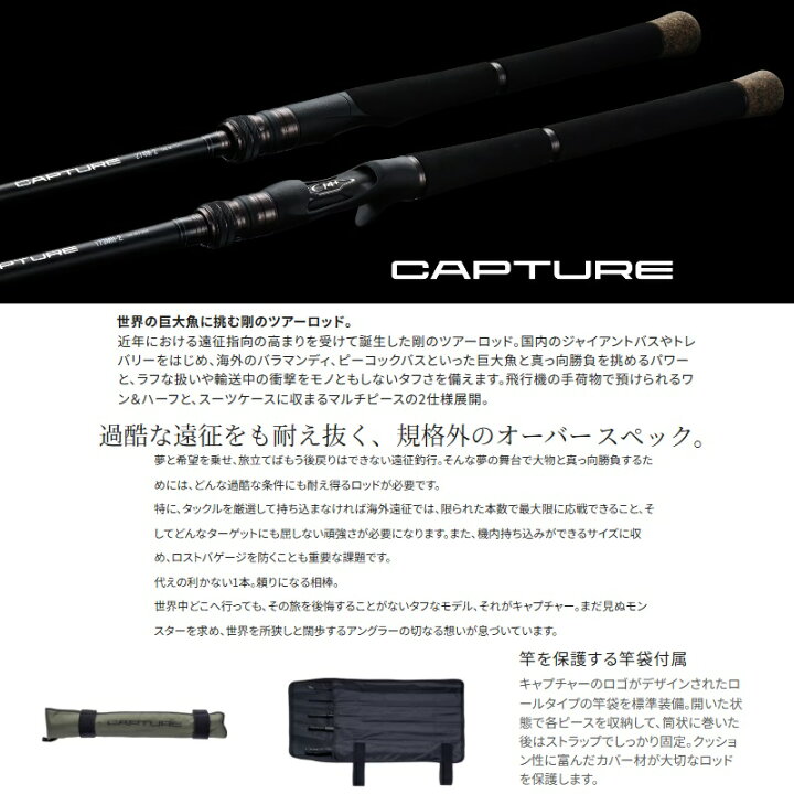 楽天市場】シマノ 25キャプチャー 163H-5 / 海外 怪魚 ベイト ロッド 
