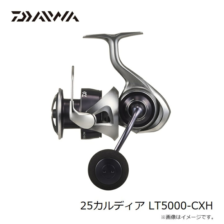 楽天市場】ダイワ 25カルディア LT5000-CXH / スピニング リール 