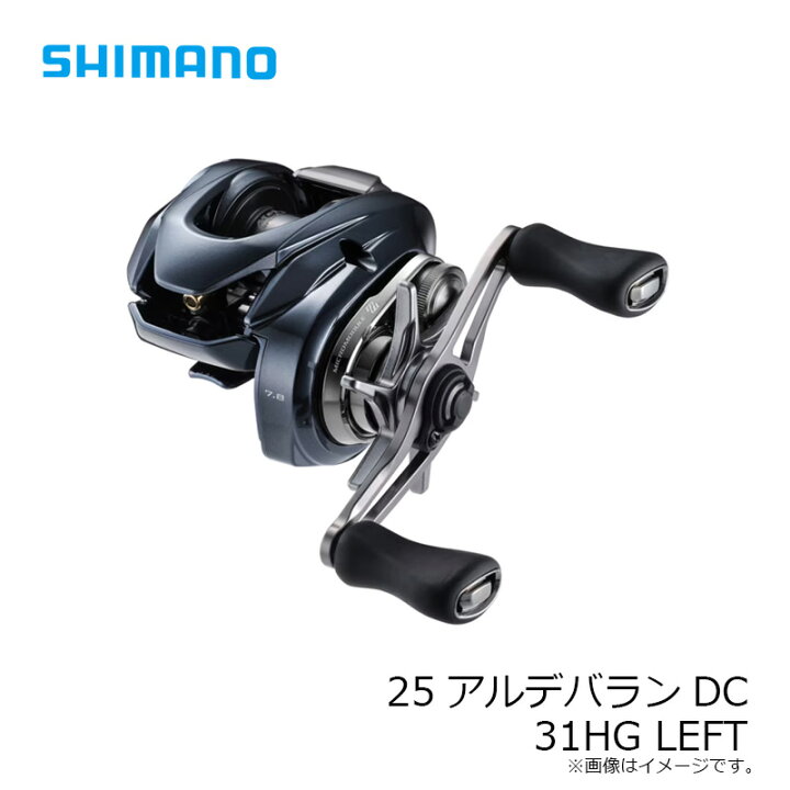 楽天市場】【予約受付中！】シマノ 25アルデバランDC 31HG LEFT 