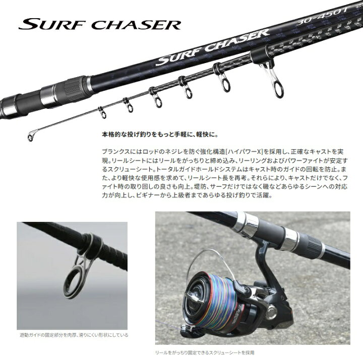 シマノ 投竿 25 サーフチェイサー (振出) 33-405T シマノ(SHIMANO 