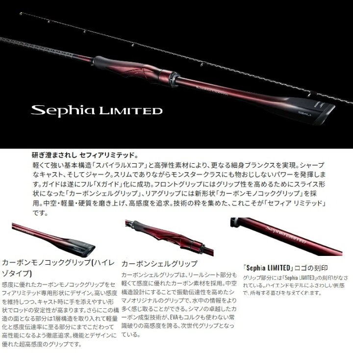 楽天市場】シマノ 25セフィアリミテッド S85ML+ / エギング ロッド 
