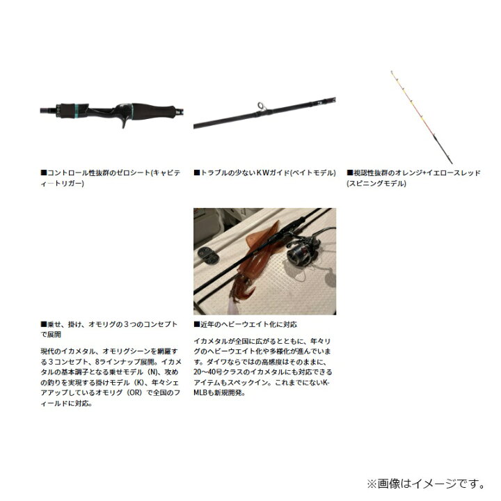 楽天市場】ダイワ エメラルダス MX イカメタル K56ULB-GS・W / 船 竿 