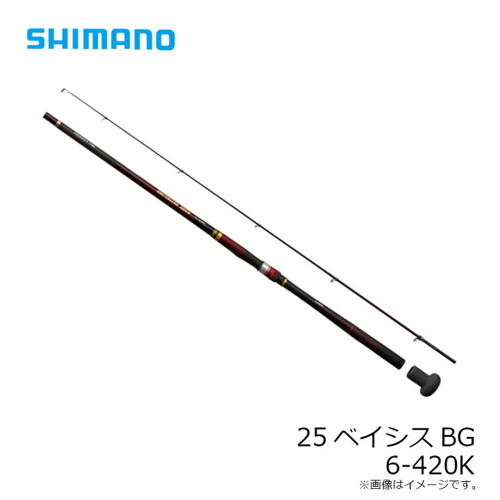 楽天市場】シマノ 25ベイシスBG 6-420K / 磯 竿 フカセ ビッグゲーム 