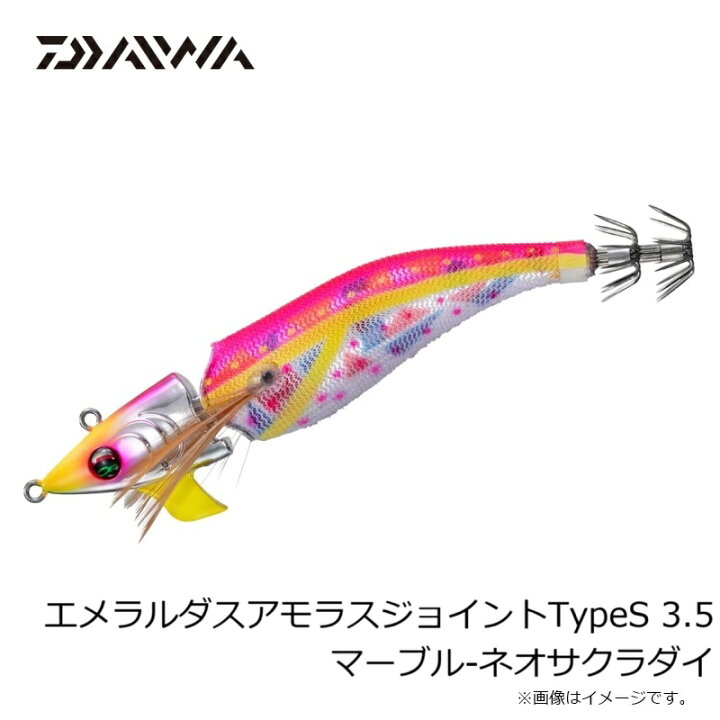楽天市場】ダイワ エメラルダスアモラスジョイントTypeS 3.5 マーブル 