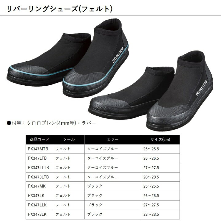 楽天市場】プロックス PX347LLK リバーリングシューズ(フェルト 