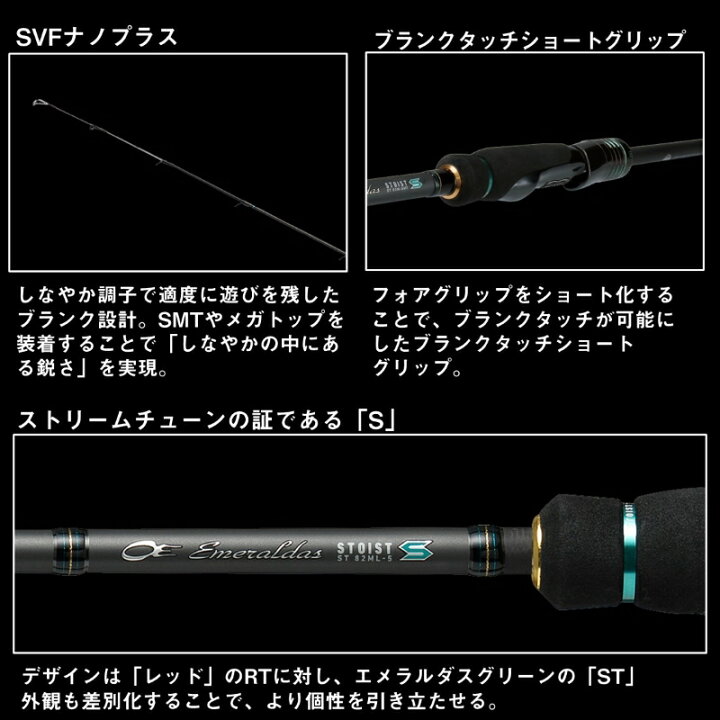楽天市場】ダイワ エメラルダス ストイスト ST 85LML-SMT【大型1 