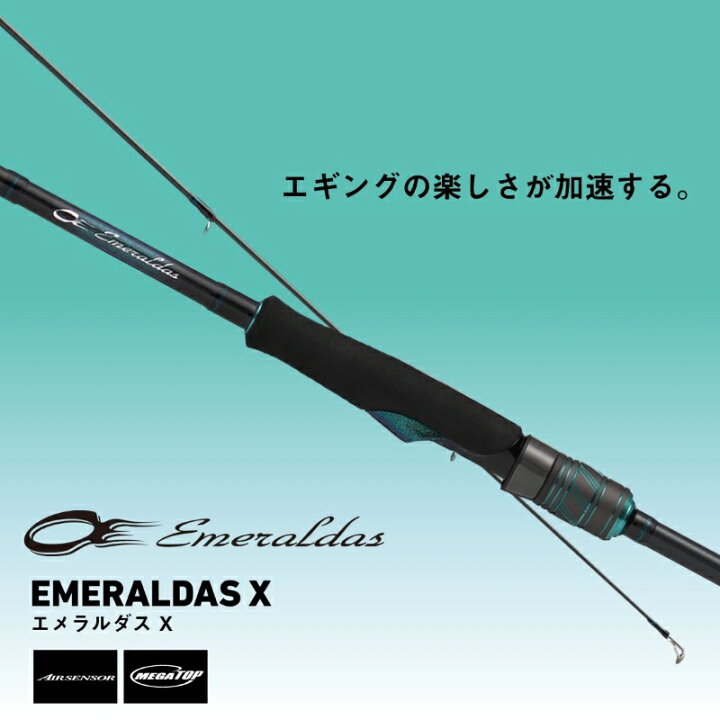 楽天市場】ダイワ 25エメラルダス X 86M・J / エギング ロッド【大型1 