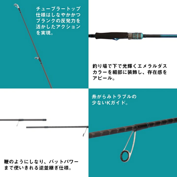 楽天市場】ダイワ 25エメラルダス X 86M・J / エギング ロッド【大型1 