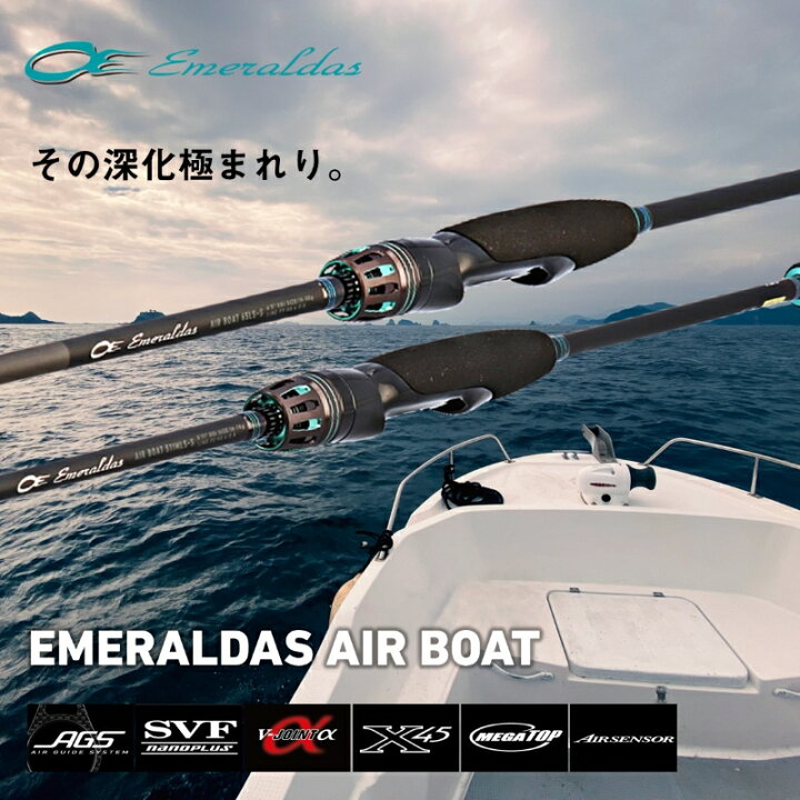 楽天市場】ダイワ エメラルダス AIR BOAT 64MB-S・K / ティップラン 