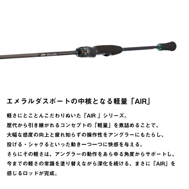 楽天市場】ダイワ エメラルダス AIR BOAT 64MB-S・K / ティップラン 