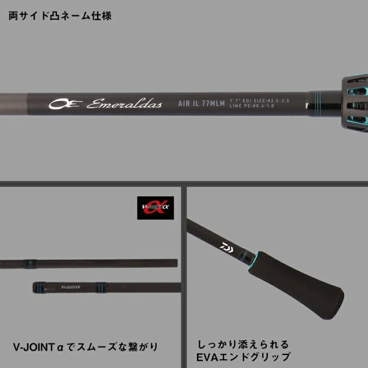 楽天市場】ダイワ エメラルダス AIR IL 77MLM・J / エギング インター 