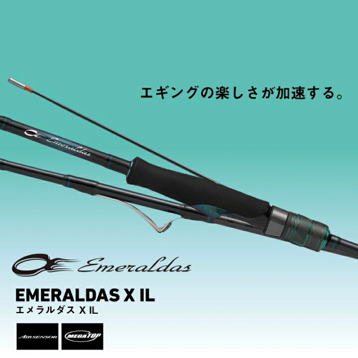 楽天市場】ダイワ 25エメラルダス X IL 86M・J / エギング ロッド 