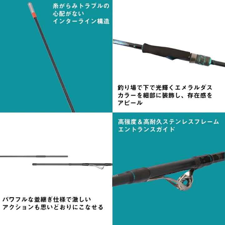 楽天市場】ダイワ 25エメラルダス X IL 86M・J / エギング ロッド 