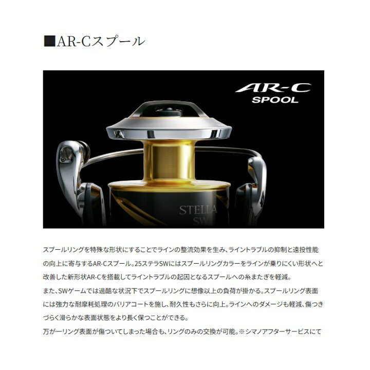 楽天市場】シマノ 25ステラSW 8000HG / ジギング スピニング リール 