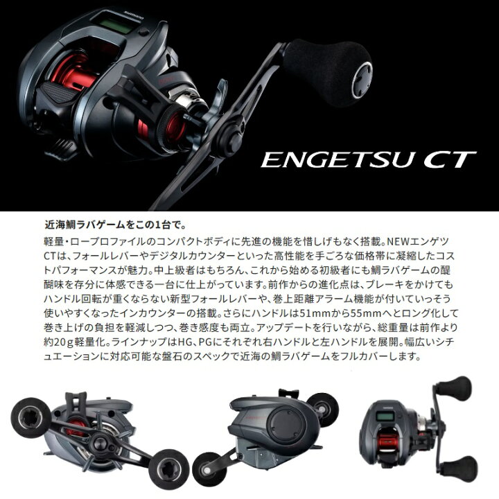 楽天市場】シマノ 25エンゲツCT 150PG / 船 カウンター付き 両軸 