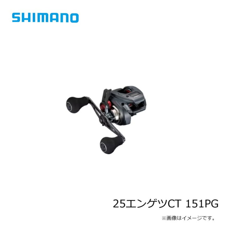 シマノ　25エンゲツCT 151PG　/ 船 カウンター付き 両軸 ベイト リール 左巻 | 釣具のFTO