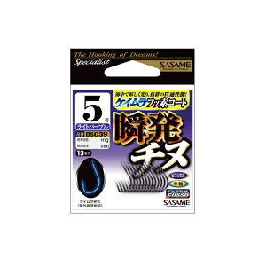 ささめ針 DSC39 瞬発チヌ(ケイムラフッ素) 5号