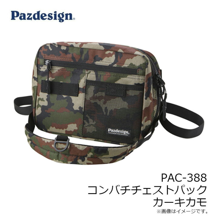 楽天市場】パズデザイン PAC-388 コンバチチェストパック #カーキカモ 