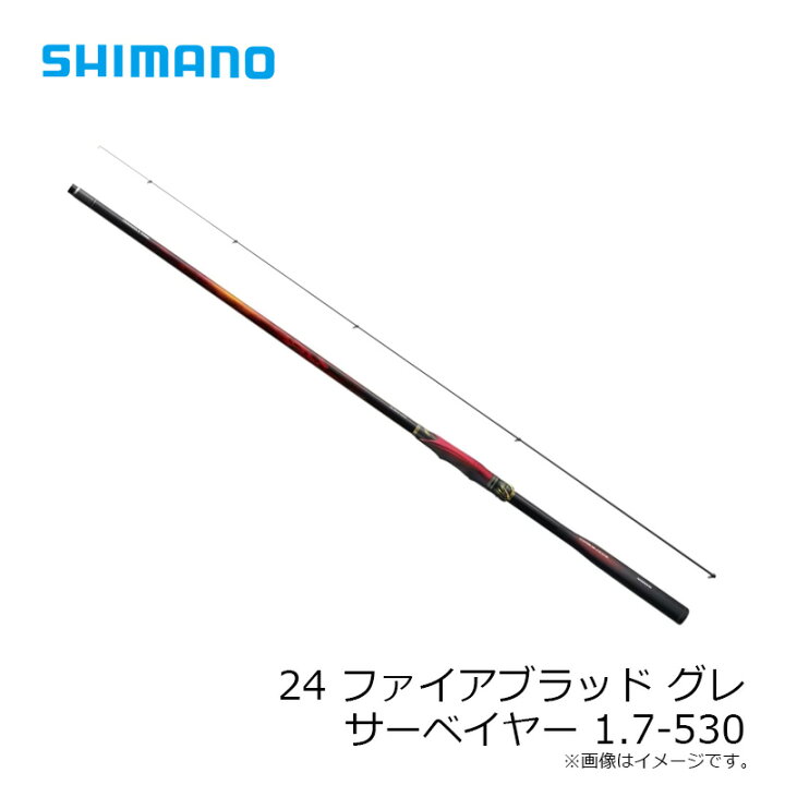 楽天市場】シマノ 24 ファイアブラッド グレ サーベイヤー 1.7-530 