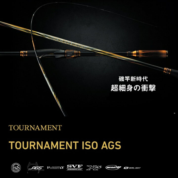 楽天市場】ダイワ トーナメント磯AGS MH-50 / 磯 竿 : 釣具のFTO
