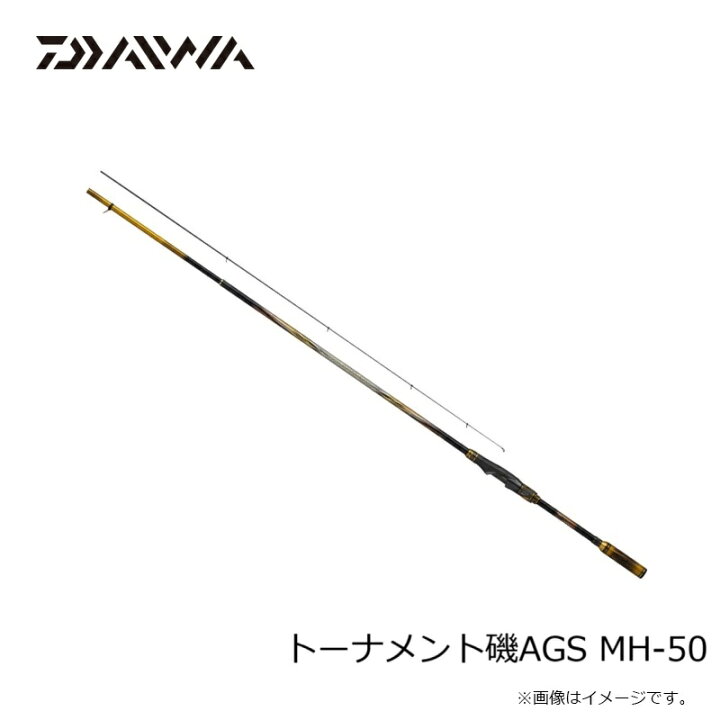 楽天市場】ダイワ トーナメント磯AGS MH-50 / 磯 竿 : 釣具のFTO