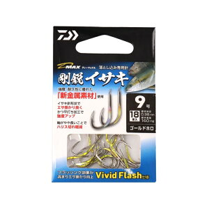 ダイワ D-MAX 剛鋭イサキ Vivid Flash ゴールド 9号