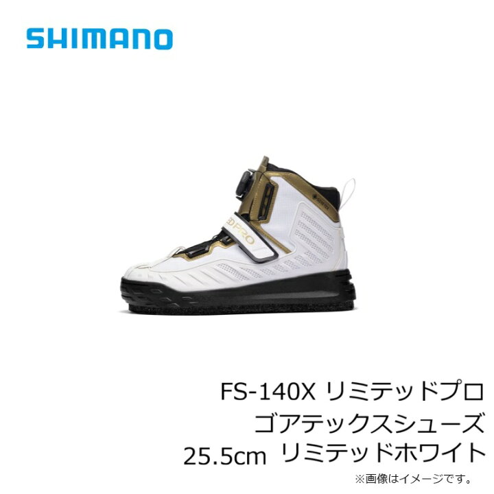楽天市場】シマノ FS-140X リミテッドプロゴアテックスシューズ 25.5cm 