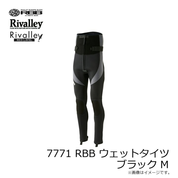 楽天市場】リバレイ 7771 RBB ウェットタイツ ブラック M : 釣具のFTO