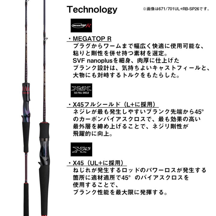 楽天市場】ダイワ ハートランド リベラリスト 671/701UL+RB-SP26 2026 