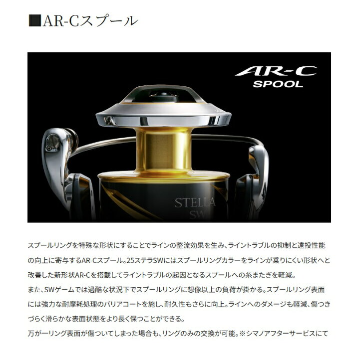 楽天市場】シマノ 26ステラSW 25000PG / ジギング スピニング リール 
