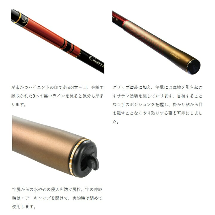 楽天市場】がまかつ がま鮎 競技スペシャルV8 引抜早瀬 9m : 釣具のFTO