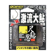 オーナー　16483 尺鮎忍 10号