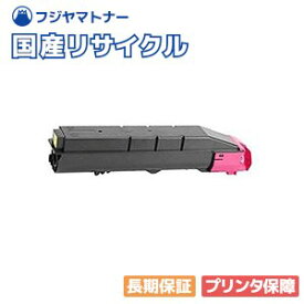 【国産再生品】TK-8306M マゼンタ トナーカートリッジ 京セラミタ Kyocera用 即納リサイクルトナー タスクアルファ TASKalfa 3050ci 3051ci 3550ci 3551ci