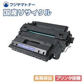 【国産再生品】プリントカートリッジ CE255A ヒューレット・パッカード HP用 即納リサイクルトナー