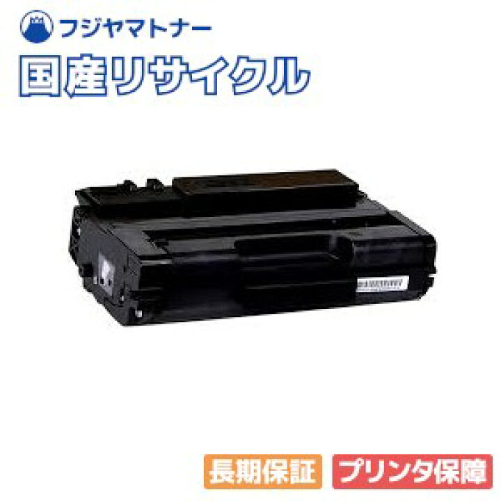 楽天市場】【国産再生品】RICOH SP 2300H トナーカートリッジ リコー 