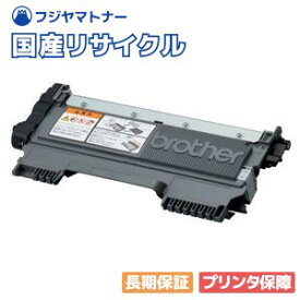 【国産再生品】TN-27J トナーカートリッジ BR社用 即納リサイクルトナー JUSTIO ジャスティオ DCP-7060D DCP-7065DN FAX-2840 FAX-7860DW HL-2240D HL-2270DW MFC-7460DN