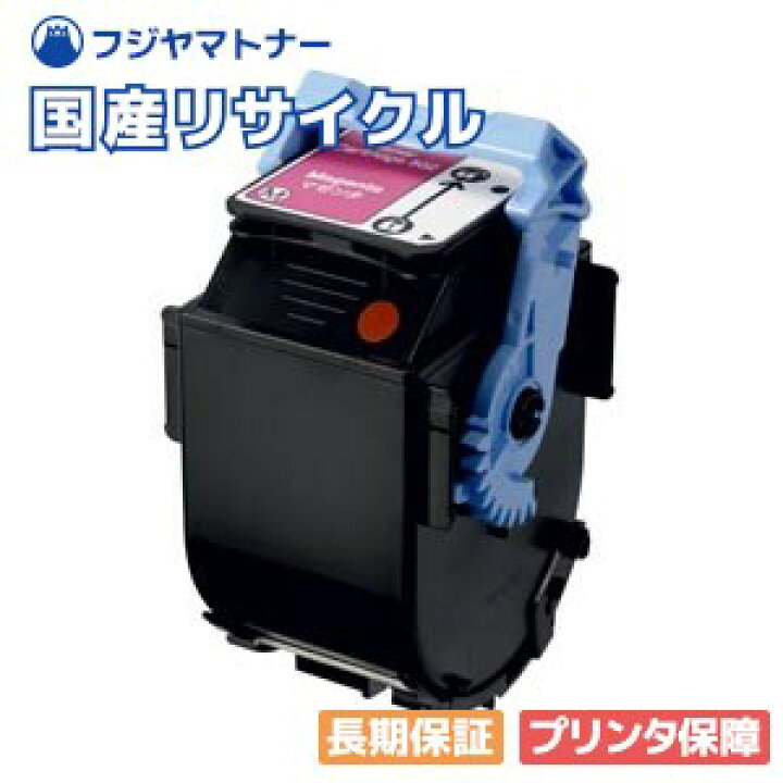 楽天市場】【国産再生品】CRG-502MAG トナーカートリッジ502 マゼンタ 