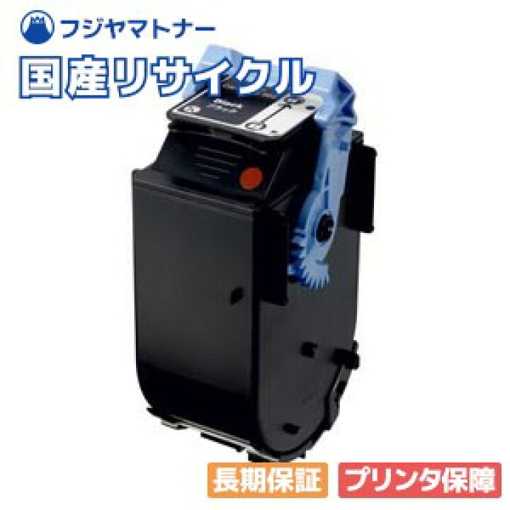 楽天市場】【国産再生品】CRG-502BLK トナーカートリッジ502 ブラック  