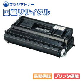 【国産再生品】LB318A トナーカートリッジ 富士通 Fujitsu用 即納リサイクルトナー 0892110 Printia LASER XL-9380 Fujitsu Printer XL-9380E XL-9440 XL-9440D XL-9440E
