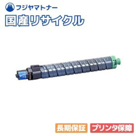 【国産再生品】IPSiO SP トナー C820H シアン リコー Ricoh用 即納リサイクルトナー 515585 イプシオ C820 C821