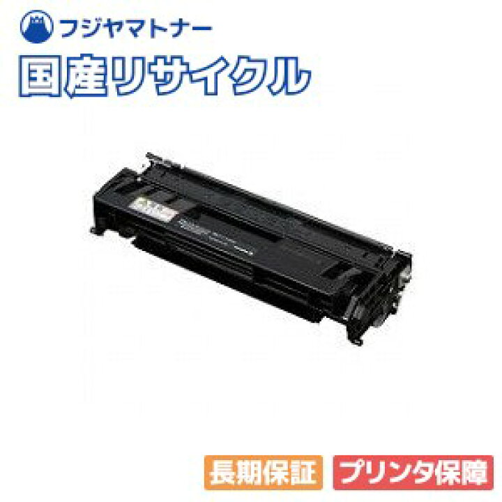 楽天市場】【国産再生品】CT350872 トナーカートリッジ 富士フイルム 