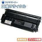 【国産再生品】LPB3T25 トナーカートリッジ エプソン EPSON用 即納リサイクルトナー Offirio オフィリオ LP-S2200 LP-S3200 LP-S3200PS LP-S3200R LP-S3200Z