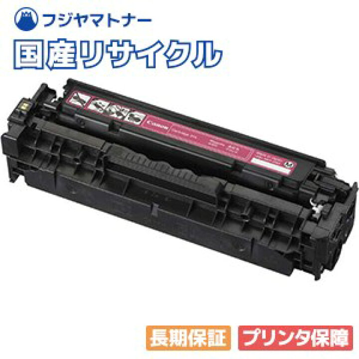 楽天市場】【国産再生品】CRG-318MAG トナーカートリッジ318 マゼンタ 