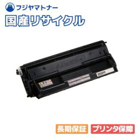 【国産再生品】LB315B トナーカートリッジ 富士通 Fujitsu用 即納リサイクルトナー 0805120 Printia LASER XL-5370 XL-5400G XL-5770 XL-5900G